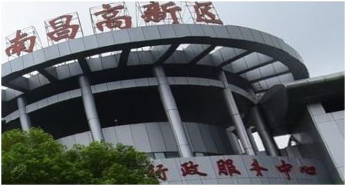 南昌高新區(qū)注冊公司地點