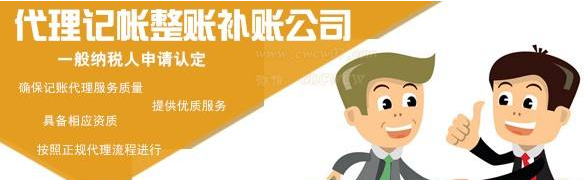 南昌兼職會計代理記賬