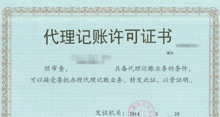 南昌代理記賬服務(wù)公司