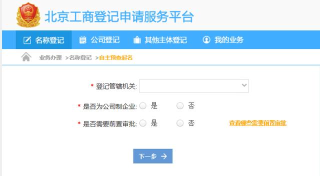 如何注冊成立一家公司（創業起步指南）