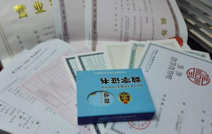公司注冊