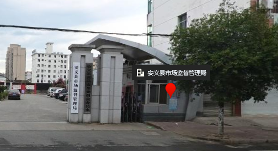 南昌安義縣注冊公司地點