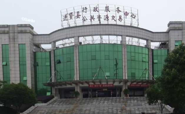 南昌進(jìn)賢縣行政服務(wù)中心 南昌進(jìn)賢縣行政服務(wù)中心