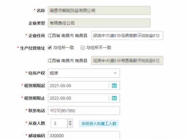 江西營業(yè)執(zhí)照在線注冊